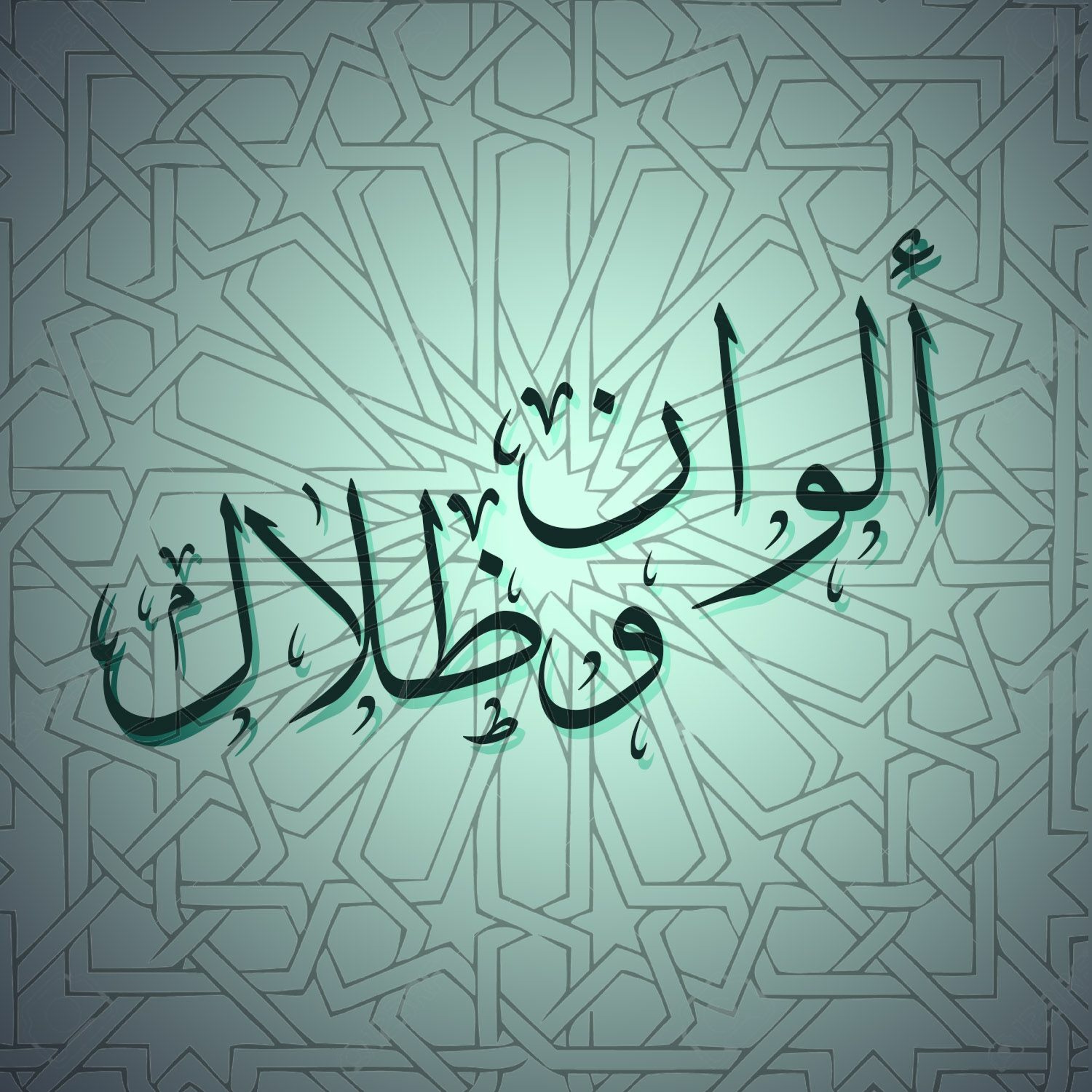 ألوان وظلال | تضرع قلم | فتح الله كولن episode artwork