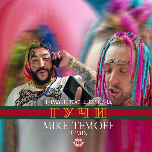 Stream Тимати Feat. Егор Крид - Гучи (Mike Temoff Remix) (promodj.com) by  Oleg Yuryevich | Listen online for free on SoundCloud