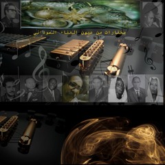 مرحبا يا شوق