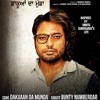 Dakuaan Da Munda Bunty Numberdar Simma Ghuman Latest Punjabi Song 2018 Mp3