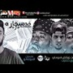 مهرجان هات سيجاره جاره ريمكس 2018