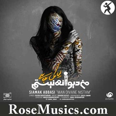 سیامک عباسی من دیوانه نیستم