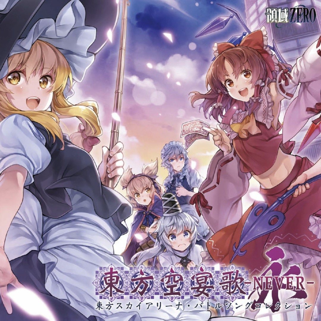 Stream 東方空宴歌-NEVER-XFD by area-zero | Listen online for free