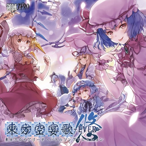 Stream 東方空宴歌 Ever Xfd By Area Zero Listen Online For Free On Soundcloud Stream 東方空宴歌 Ever Xfd By Area Zero Listen Online For Free On Soundcloud