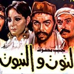 موسيقى فيلم التوت والنبوت _ الموسيقار محمد سلطان
