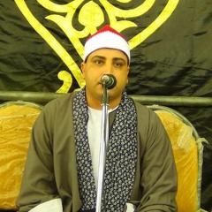 الشيخ محمد حسن الخياط  ربع العشاء عزاء المنشية الجديدة - كفرصقر 31 5 2017
