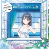 Stream 『Adachi to Shimamura, ED / Ending FULL』✠【Kimi no Tonari de / Akari  Kito】 by Waffle Kashima