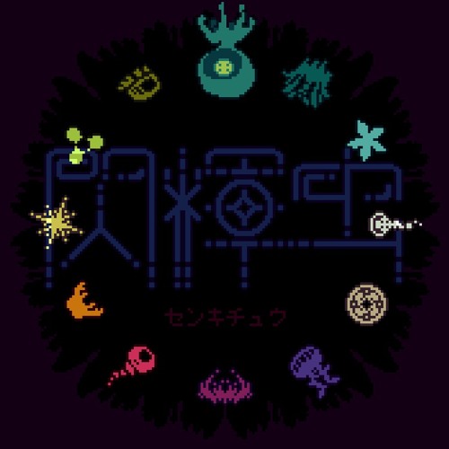 Speder2 - 閃輝虫 - 01 未来麓.mp3