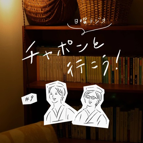第9夜 読書で非日常 お料理スランプを救ってくれる 食にまつわるエッセイって 18 07 29公開 By チャポンと行こう 北欧 暮らしの道具店 第9夜 読書で非日常 お料理スランプを救ってくれる 食にまつわるエッセイって 18 07 29公開 By チャポンと行こう 北欧 暮らしの道具店
