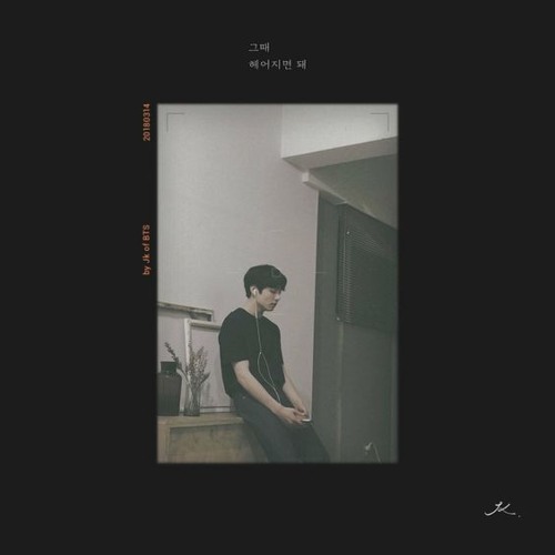 i'll keep you safe - shiloh (slowed)