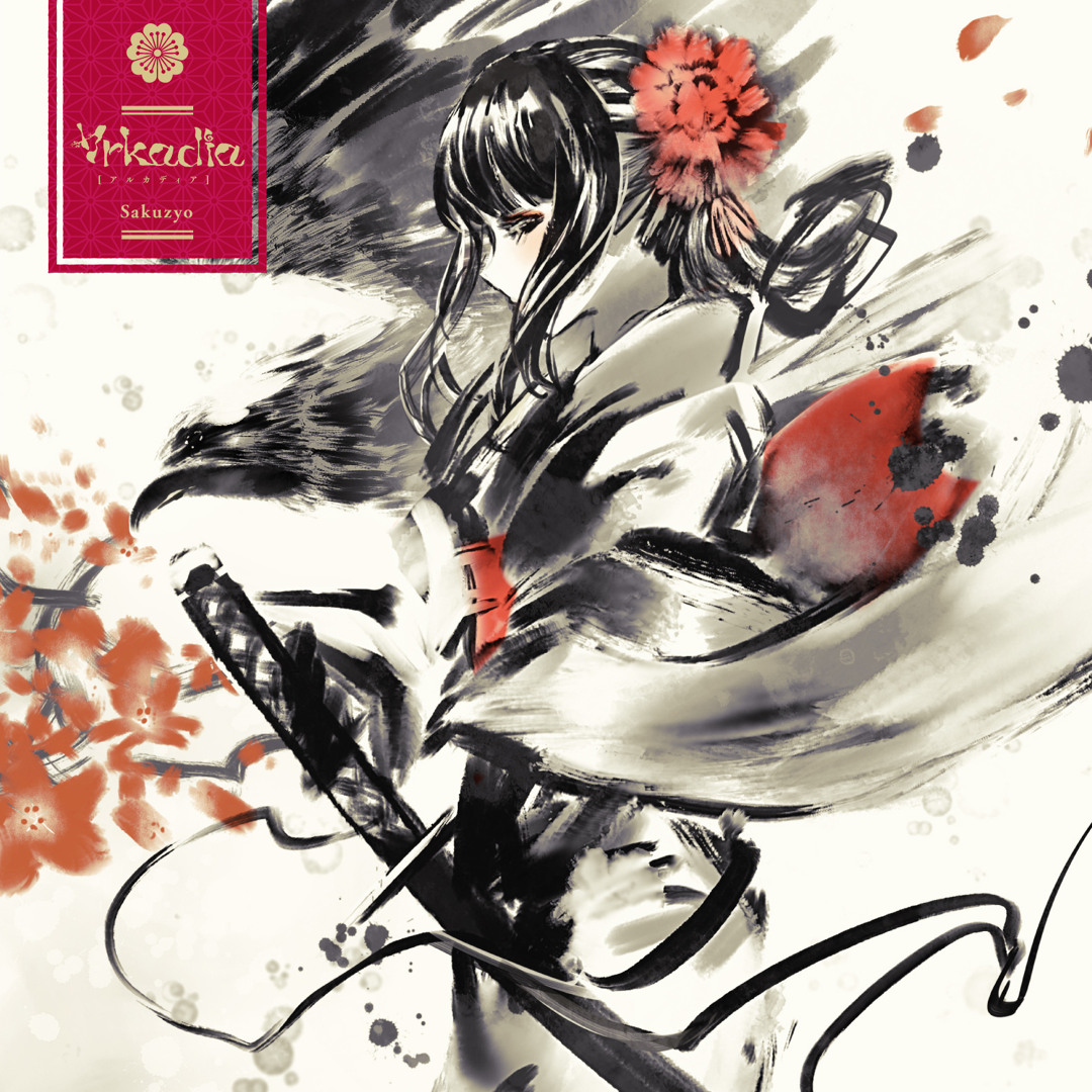 削除 / Sakuzyo アルバム2枚セット 美品 削除（Sakuzyo） まとめ売り