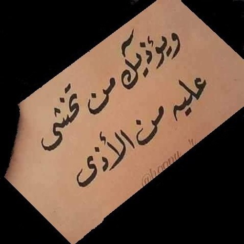 نور زين   هالكم سنه