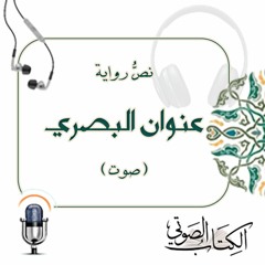 قراءة نصّ رواية عنوان البصري | مقاطع من كتاب الروح المجرد