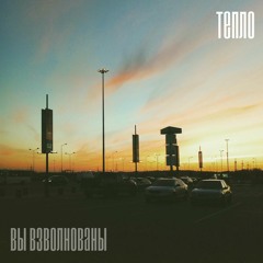 За Облаками