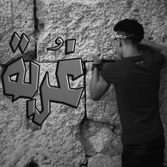 Ghorba - غُربه ft. mohab ebrahim