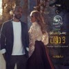 .Abu.3.Daqat.feat.Yousra.mp3