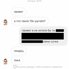 твой паук х яндекс - 10к шугейз