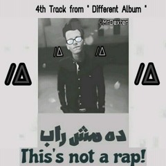 This's Not a Rap! - ده مش راب