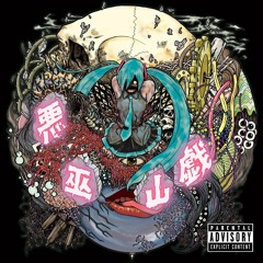 08. Utsu-P feat. Hatsune Miku Append (Solid) - B-CLASS HEROES