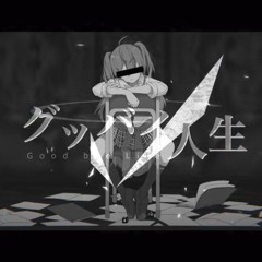 Goodbye Jinsei -Namu (ft. Kagamine Rin)