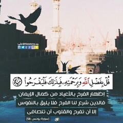 تلاوة رائعة من سورة يونس لشيخ القراء وإمامهم المنشاوي -رحمه الله وغفر له-