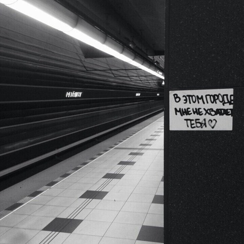 Nicebeatzprod. - В Этом Городе Нет Тебя
