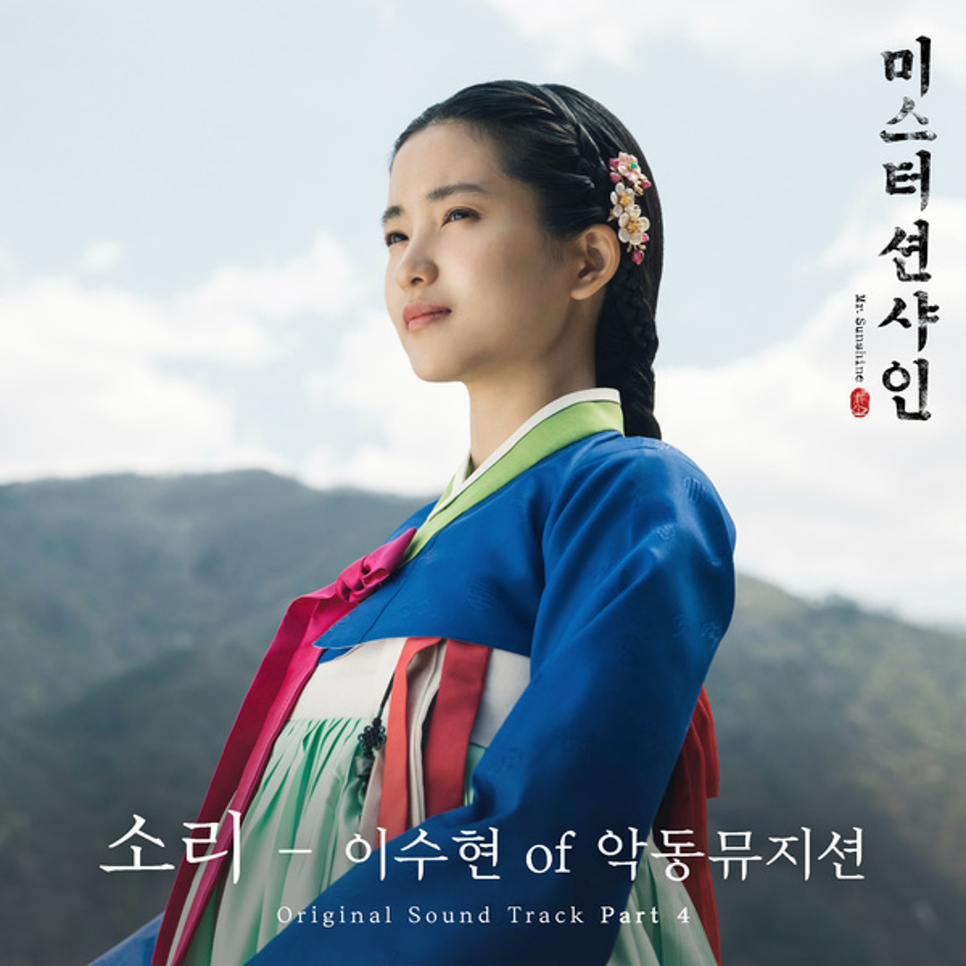 Stream Hyuk-Tae Kwon | Listen to mr sunshine playlist online