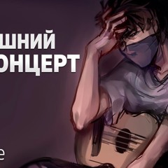 Nutakoe -Весело