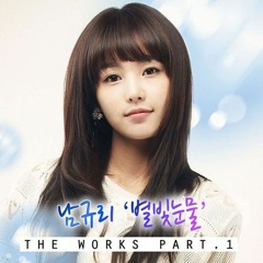 Nam Gyu Ri(남규리) - Starlight Tears(별빛눈물)