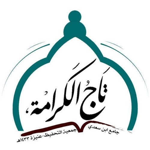 أنشودة تاج الكرامة || أداء : عبدالله المهداوي