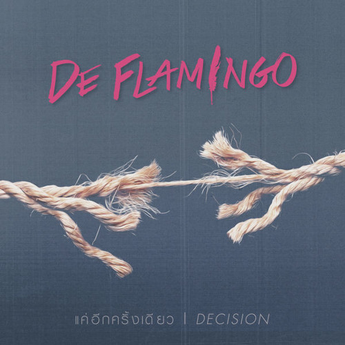 De Flamingo - แค่อีกครั้งเดียว