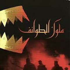 كارول سماحة _ جيلبير جلخ _ لمين بدك تشتكي _ ملوك الطوائف