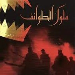 كارول سماحة _ أجيء إليك _ ملوك الطوائف