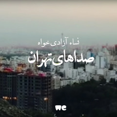 Nesa - Sounds Of Tehran (WeTransfer Present)