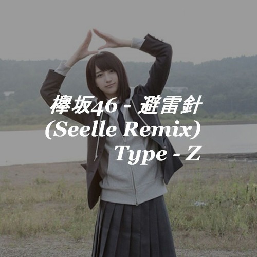 Stream 欅坂46 避雷針 Seelle Remix Type Z By Seelle Listen Online For Free On Soundcloud