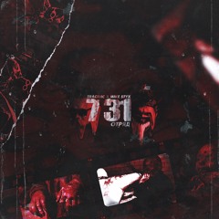 TRACEMC x Майк Стикс - Отряд 731 (prod. by Thorz)