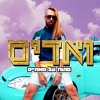 Vadim - X200 (Prod. Bruno Grife & Vadim Mechona) ואדים - פתוח על מאתיים Vadim - X200 (Prod. Bruno Grife & Vadim Mechona) ואדים - פתוח על מאתיים