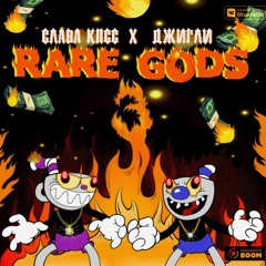 СЛАВА КПСС- ДЖИГЛИ - BROKEDEAD