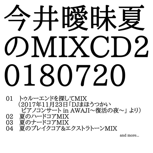 Stream ひらめき マンガ教室かいこう リミックスver3 0 By 今井曖昧 Listen Online For Free On Soundcloud