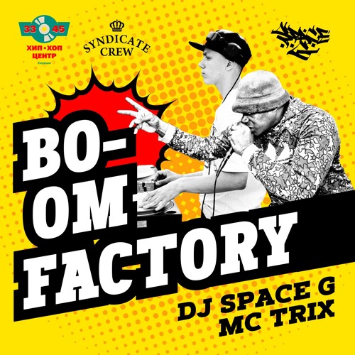Boom Factory (Hosted By MC Trix)