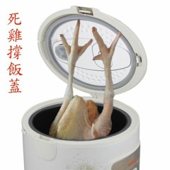 萧全&孙语赛 - 不仅仅是喜欢 Remix