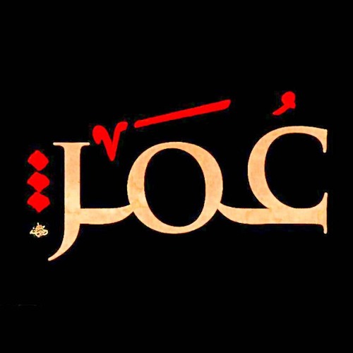 Umar Ibn Khattab  موسيقى مسلسل عمر بن الخطاب