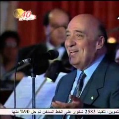 وديع الصافى اذا مصر قالت نعم