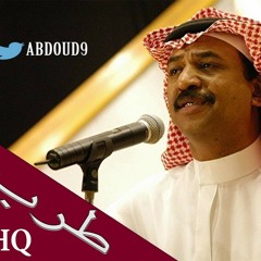عبادي الجوهر - حليلك - mp3