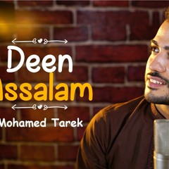 Deen assalam  _ mohamed tarek