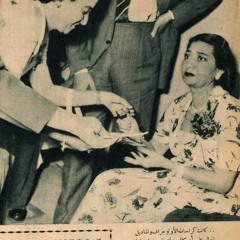 صَبَا الشيخ زكريا أحمد من الأمل  |  يناير 1956