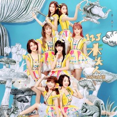 SING女团 - 123木头人