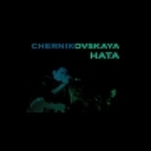 Черниковская Хата - Яблоки на Снегу