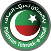 Adyala Jail Wait Tera Kardi Mian - PTI Song - Inzi Dx Feat Dj Wali Zara