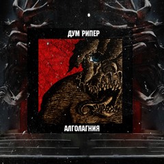 ад